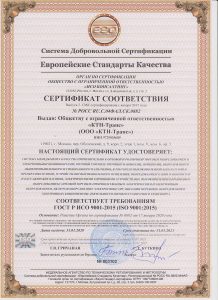 Sertifikat-9001-rus