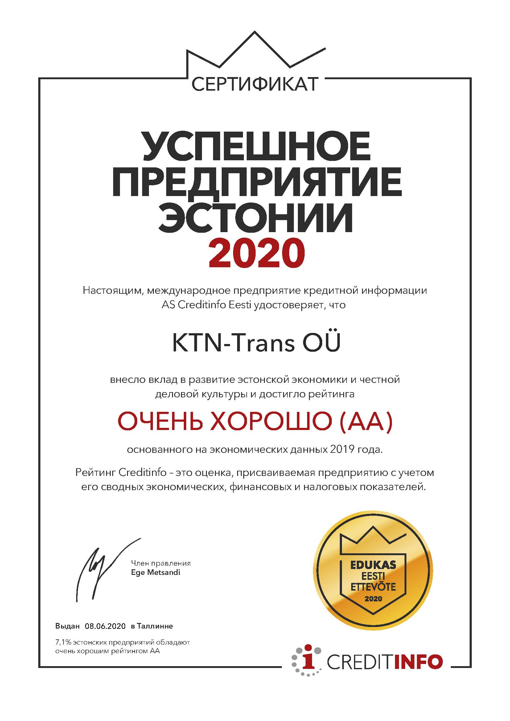 EEET2020_digi_14539889_Stranitsa_3