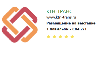 Приглашаем посетить наш стенд С04/1, павильон 1 на выставке PRO//ДВИЖЕНИЕ. ЭКСПО с 26-29 августа 2021