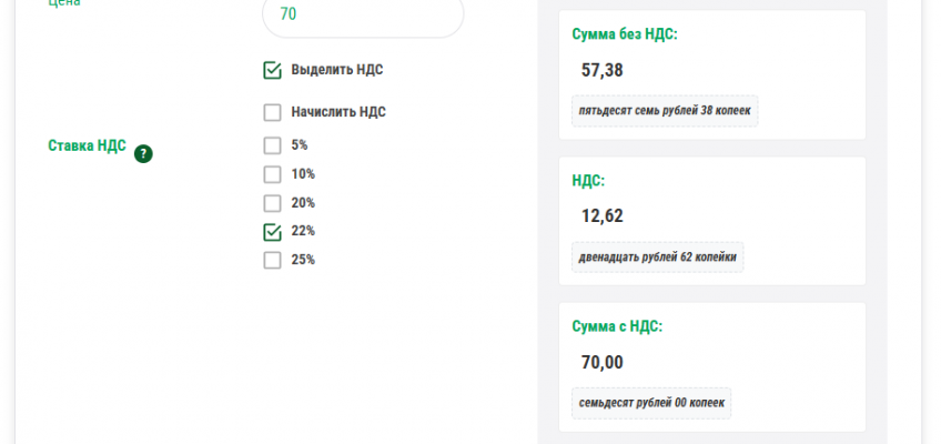Акцент на изменения 2026 года и удобство сервисов для предпринимателей